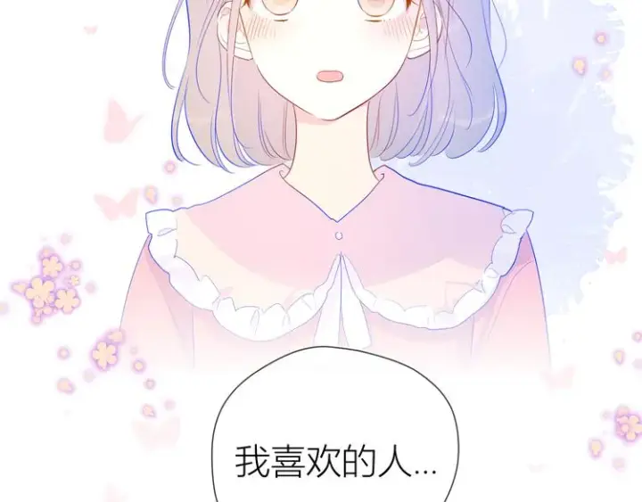 《星辰于我》第35话 森林图3