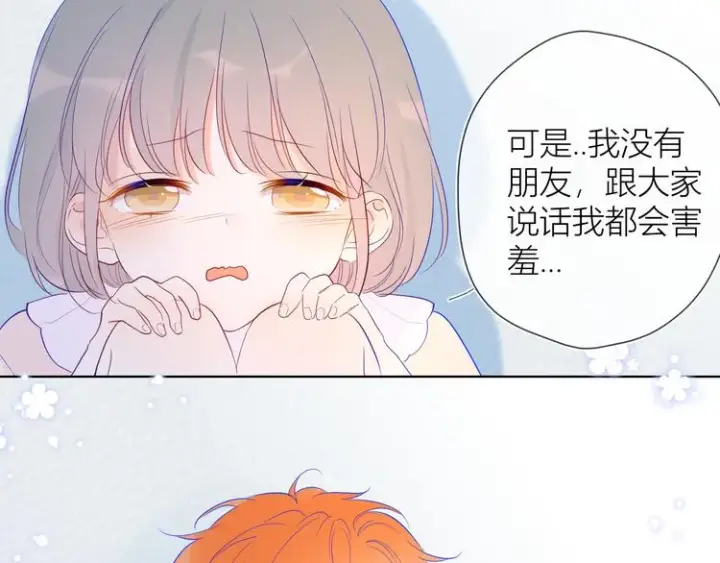 《星辰于我》第35话 森林图31