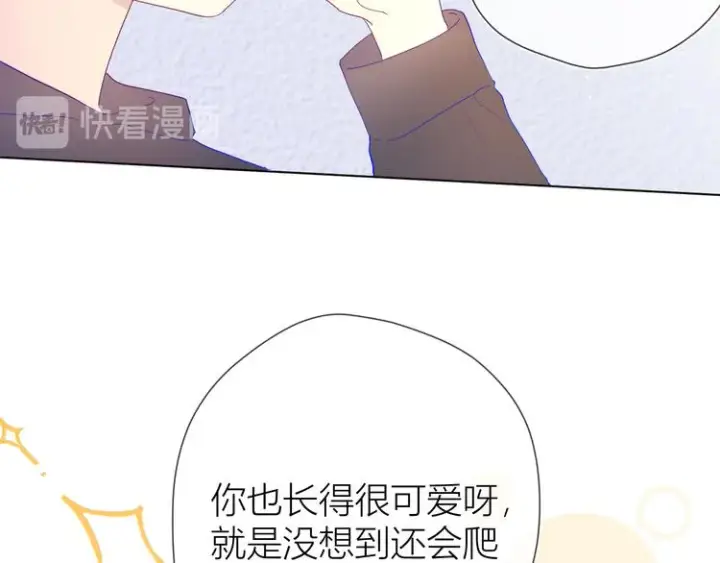 《星辰于我》第35话 森林图34
