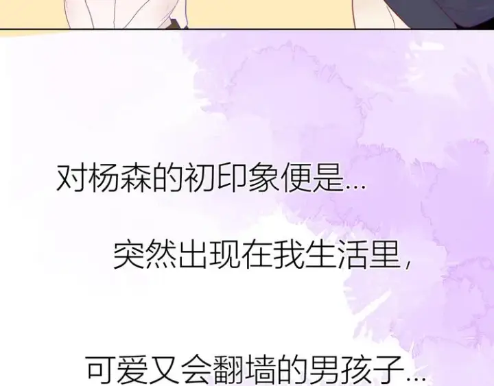 《星辰于我》第35话 森林图36