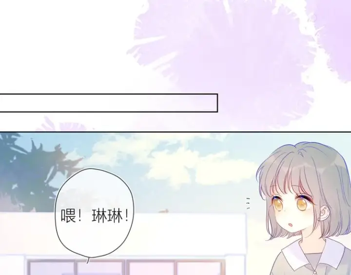 《星辰于我》第35话 森林图37