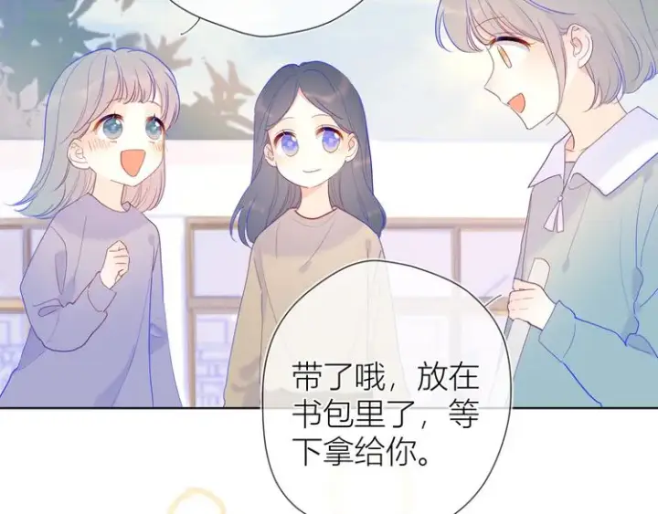 《星辰于我》第35话 森林图39