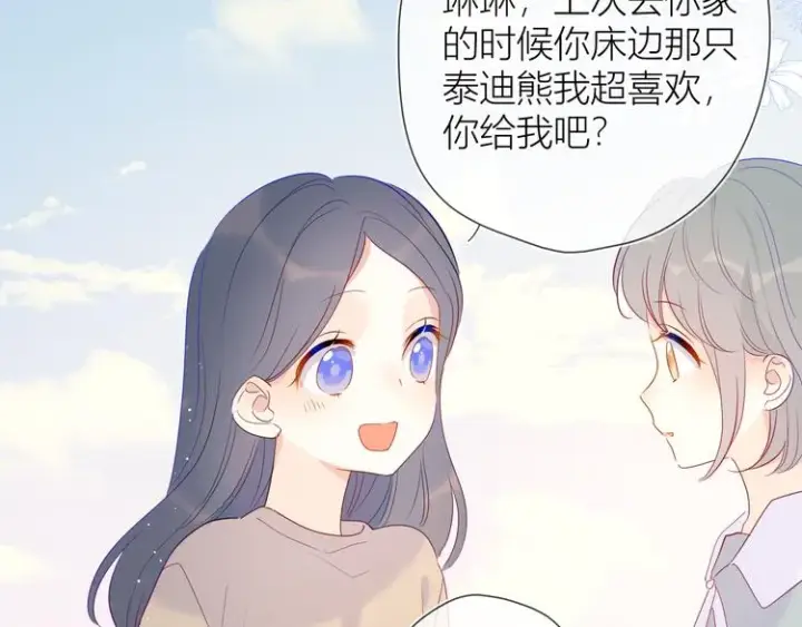 《星辰于我》第35话 森林图44