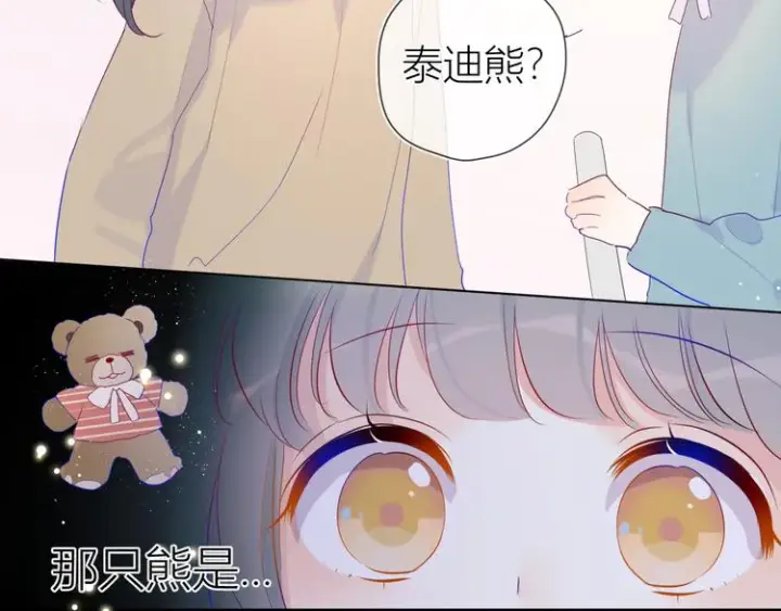 《星辰于我》第35话 森林图45