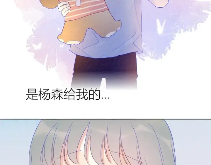 《星辰于我》第35话 森林图47