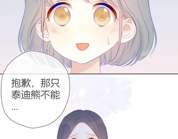 《星辰于我》第35话 森林图48