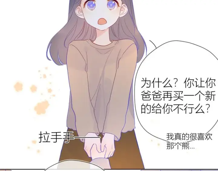 《星辰于我》第35话 森林图49