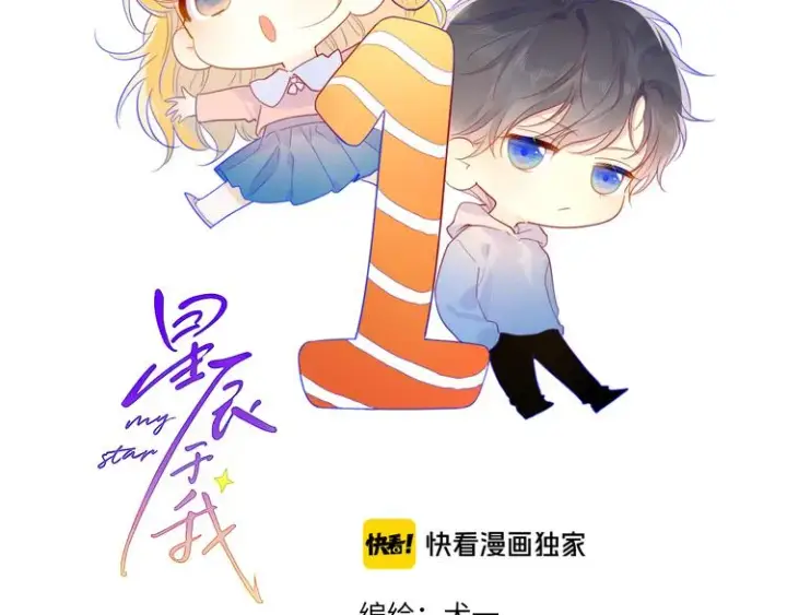 《星辰于我》第35话 森林图5