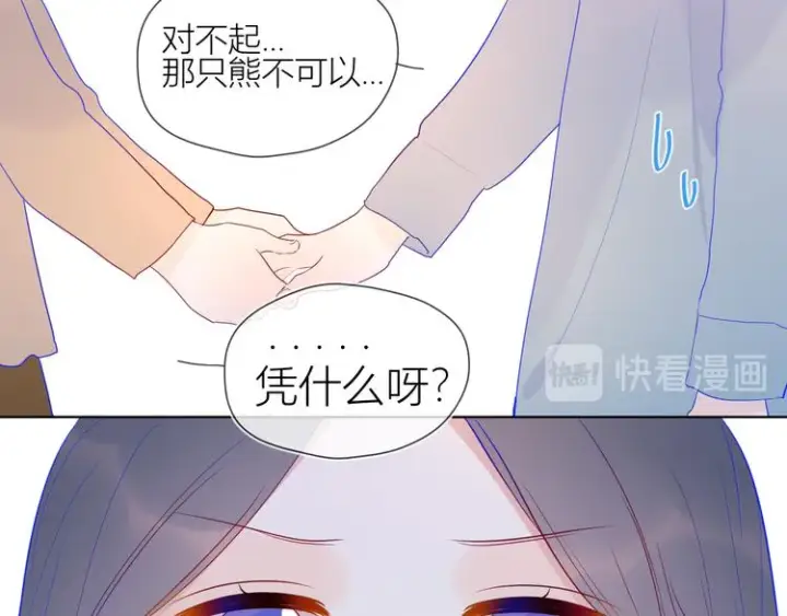 《星辰于我》第35话 森林图50
