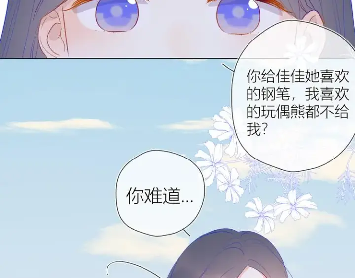 《星辰于我》第35话 森林图51
