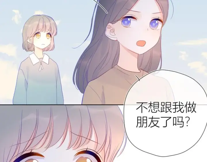 《星辰于我》第35话 森林图52