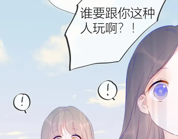 《星辰于我》第35话 森林图54
