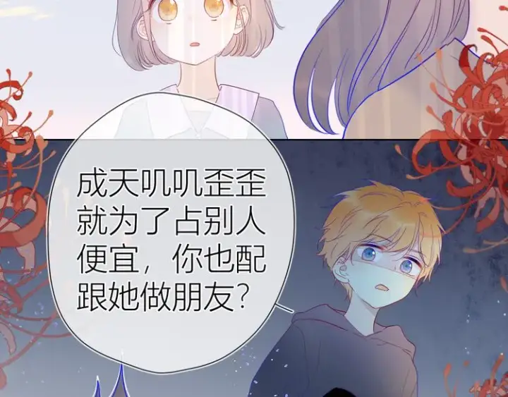 《星辰于我》第35话 森林图55