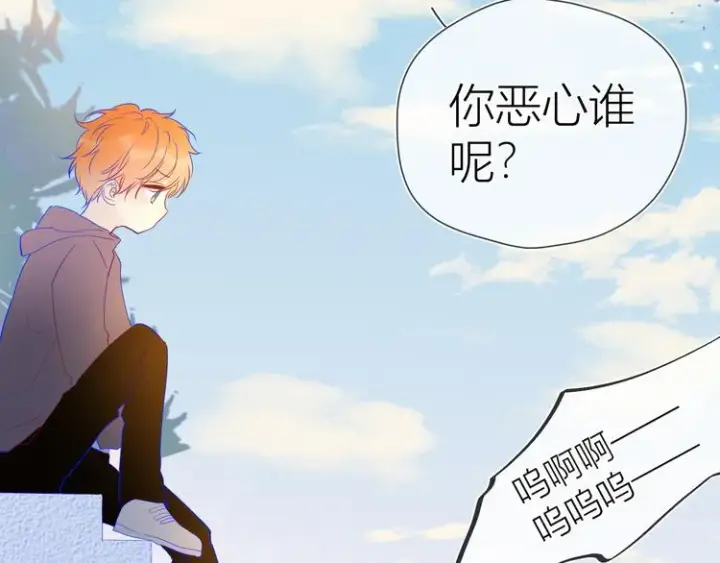 《星辰于我》第35话 森林图58