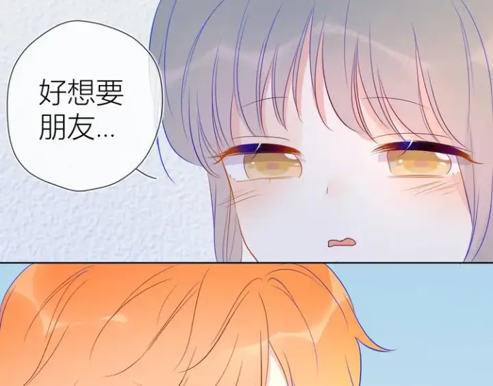 《星辰于我》第35话 森林图61