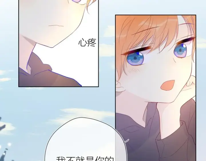 《星辰于我》第35话 森林图65