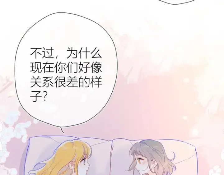 《星辰于我》第35话 森林图71