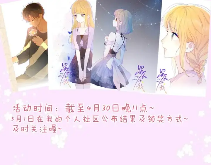 《星辰于我》第35话 森林图78