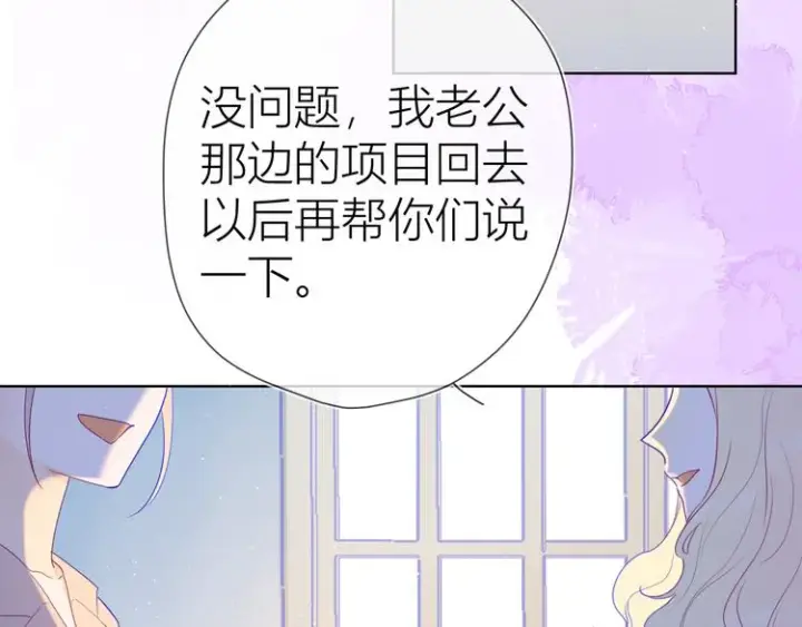 《星辰于我》第35话 森林图8