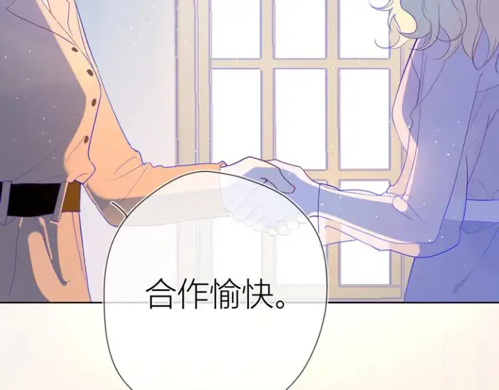 《星辰于我》第35话 森林图9
