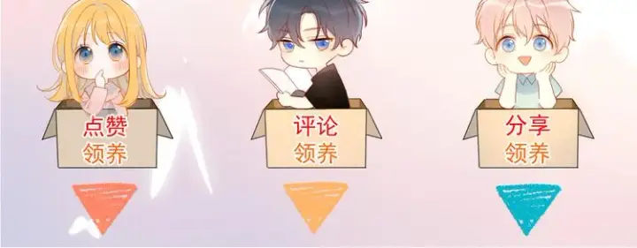 《星辰于我》第36话 喜欢图80