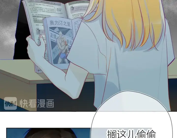 《星辰于我》第4话 笨蛋与傲娇鬼图13