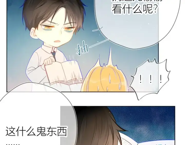 《星辰于我》第4话 笨蛋与傲娇鬼图14