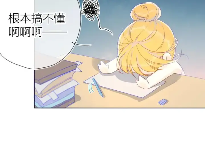 《星辰于我》第4话 笨蛋与傲娇鬼图20