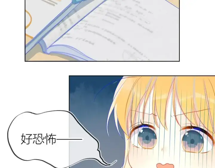 《星辰于我》第4话 笨蛋与傲娇鬼图28