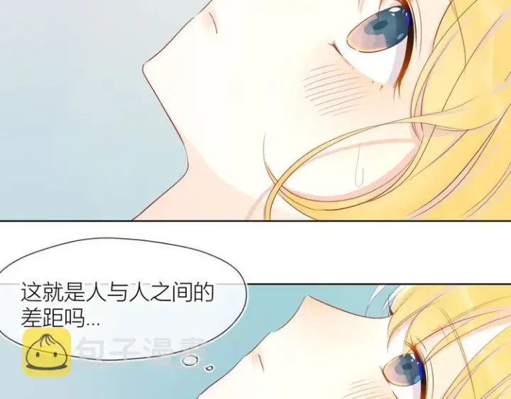 《星辰于我》第4话 笨蛋与傲娇鬼图32
