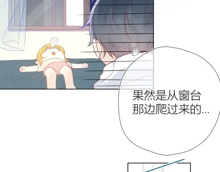 《星辰于我》第4话 笨蛋与傲娇鬼图39