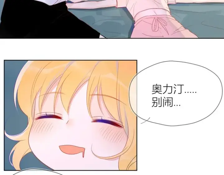 《星辰于我》第4话 笨蛋与傲娇鬼图42