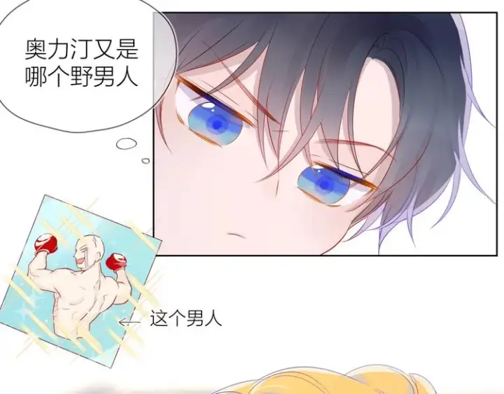《星辰于我》第4话 笨蛋与傲娇鬼图43