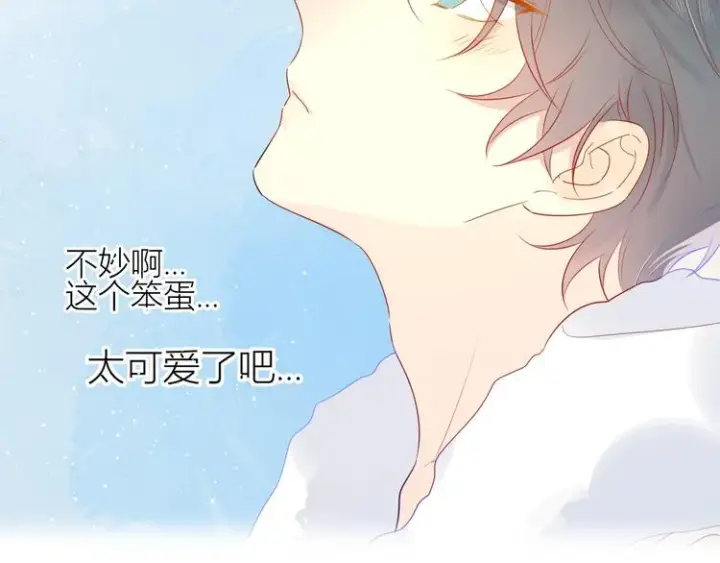 《星辰于我》第4话 笨蛋与傲娇鬼图48