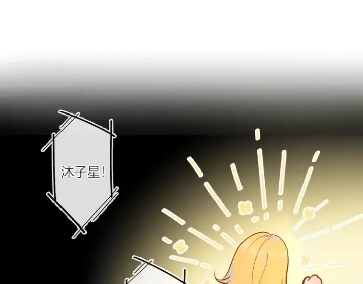《星辰于我》第4话 笨蛋与傲娇鬼图49