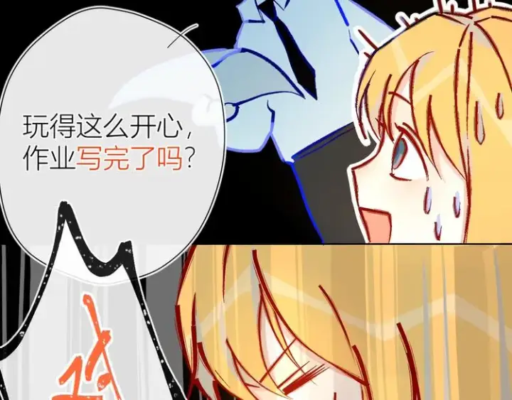 《星辰于我》第4话 笨蛋与傲娇鬼图52