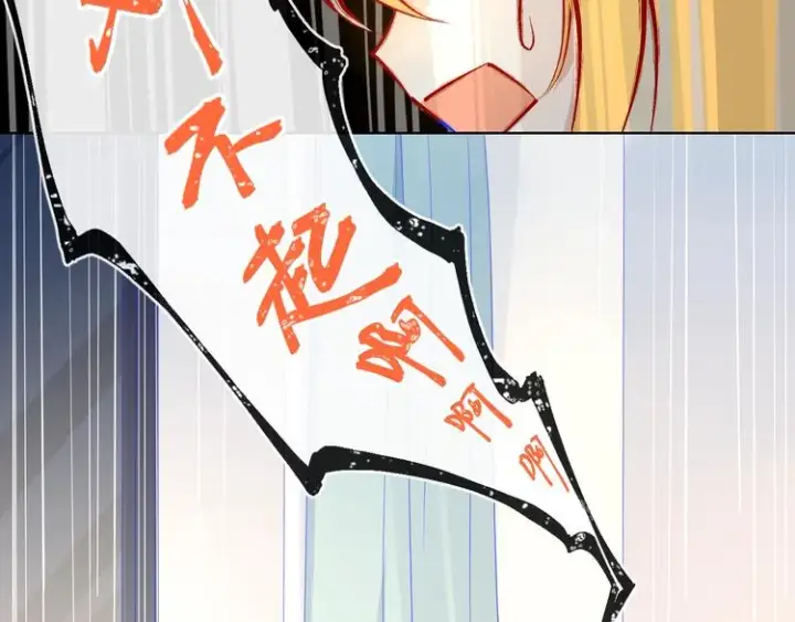 《星辰于我》第4话 笨蛋与傲娇鬼图53