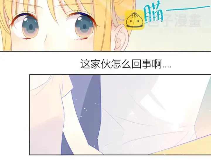 《星辰于我》第4话 笨蛋与傲娇鬼图63