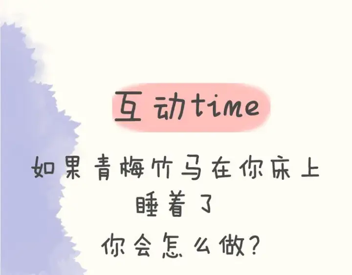 《星辰于我》第4话 笨蛋与傲娇鬼图73
