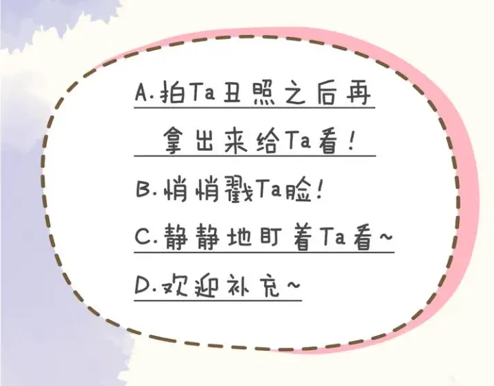 《星辰于我》第4话 笨蛋与傲娇鬼图74