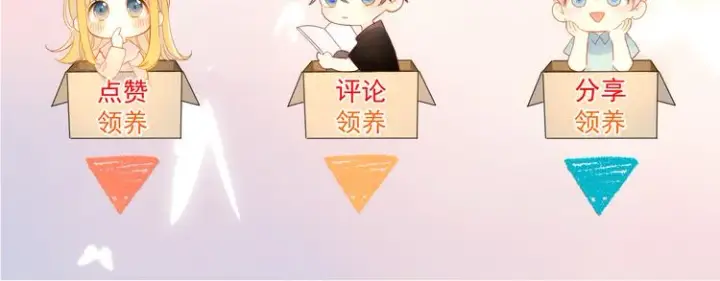 《星辰于我》第4话 笨蛋与傲娇鬼图76