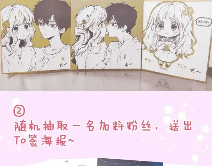 《星辰于我》第38话 喜欢的他图64