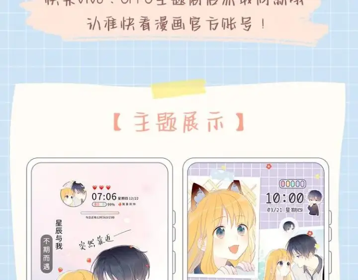 《星辰于我》第40话 兄弟！图71