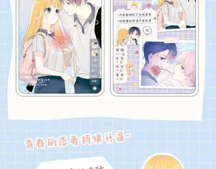 《星辰于我》第41话 为他图69