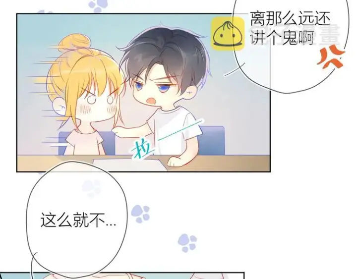 《星辰于我》第5话 触碰图16
