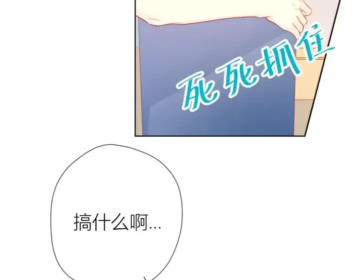 《星辰于我》第5话 触碰图18
