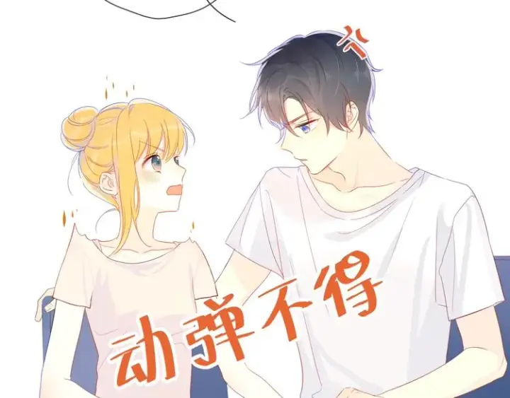 《星辰于我》第5话 触碰图19
