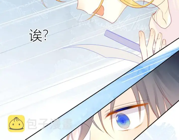 《星辰于我》第5话 触碰图29