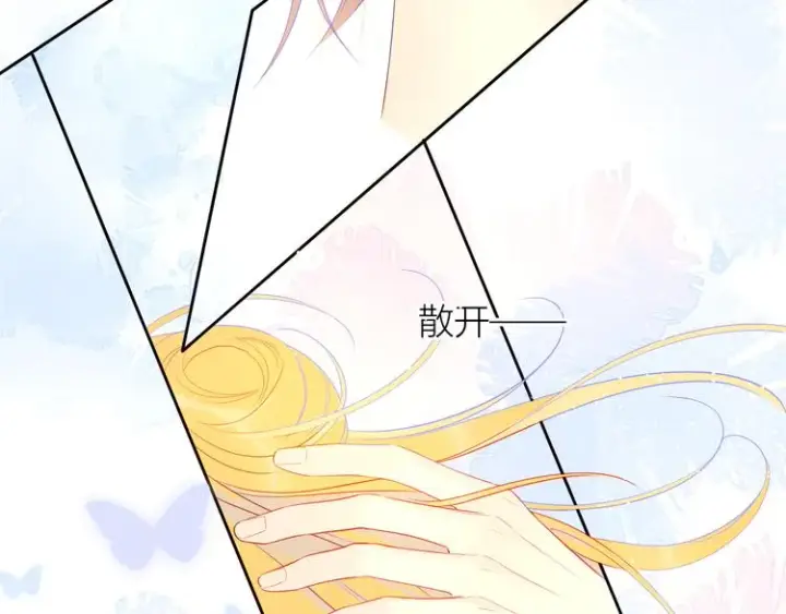 《星辰于我》第5话 触碰图30