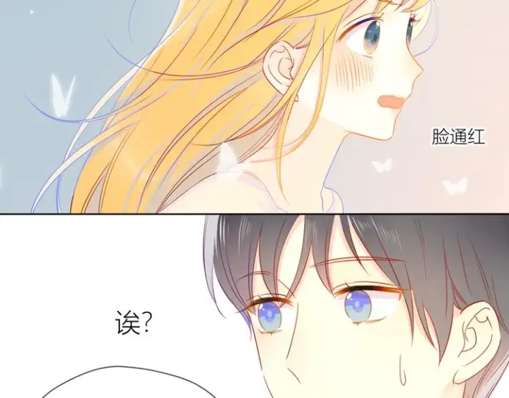 《星辰于我》第5话 触碰图45